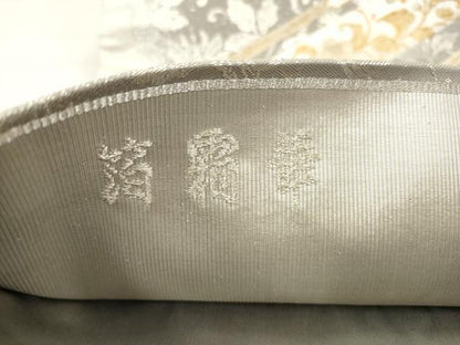 平和屋着物●西陣の名門　加納幸謹製　六通柄袋帯　箔霜華　草花文　金銀糸　正絹　逸品　AABM4974pf