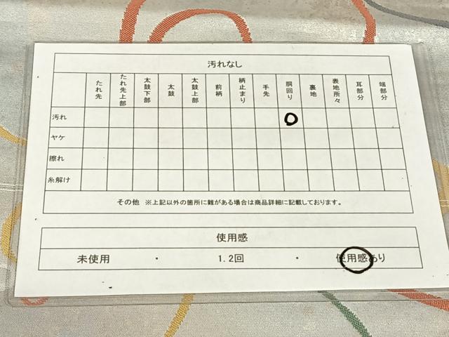 平和屋着物◎九寸名古屋帯　唐織　唐草文　引箔　正絹　逸品　AABM5004dk