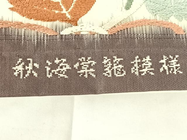 平和屋着物◎六通柄袋帯　唐織　秋海栄籠模様　金糸　正絹　逸品　AABM5005dk