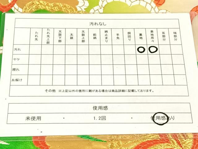 平和屋着物◎六通柄袋帯　唐織　草花文　金糸　暈し染め　正絹　逸品　AABM5006dk