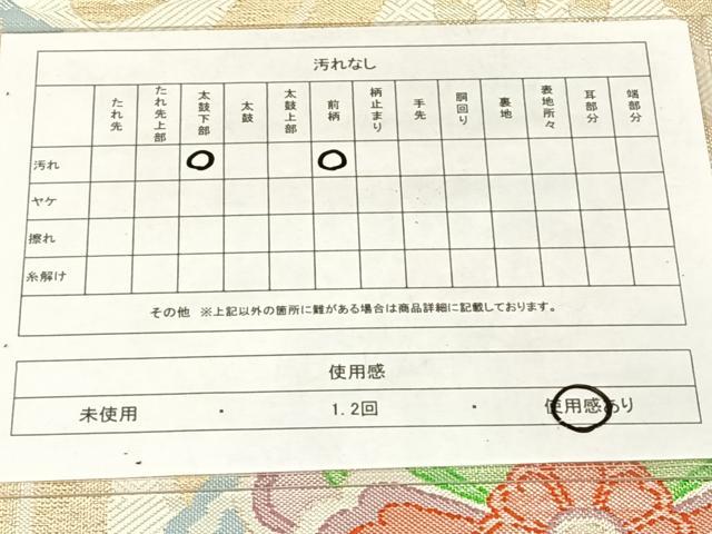 平和屋着物◎佐賀錦　六通柄袋帯　立涌花文　金糸　正絹　逸品　AABM5007dk