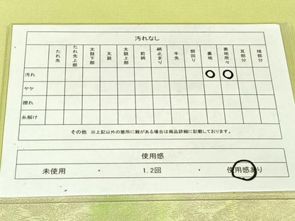 平和屋着物◎太鼓柄袋帯　唐織　樹林文　銀糸　引箔　正絹　逸品　AABM5009dk