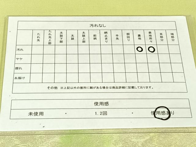 平和屋着物◎太鼓柄袋帯　唐織　樹林文　銀糸　引箔　正絹　逸品　AABM5009dk