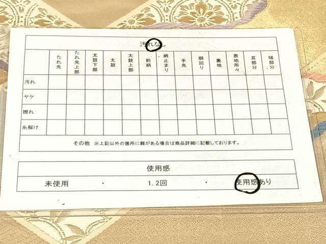 平和屋着物◎西陣　六通柄袋帯　道長花文　金銀糸　正絹　逸品　AABM5013dk