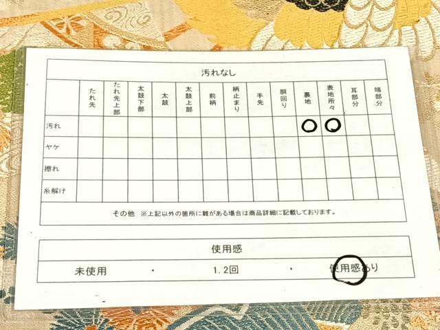 平和屋着物◎アンティーク　大正ロマン　丸帯　唐織　扇面鶴丸文　竹若宝國　正絹　逸品　AABM5014dk