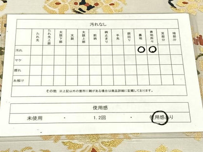 平和屋着物◎六通柄袋帯　鳳凰花文　金糸　正絹　逸品　AABM5015dk