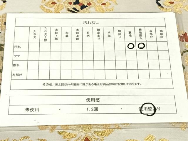 平和屋着物◎六通柄袋帯　鳳凰花文　金糸　正絹　逸品　AABM5015dk