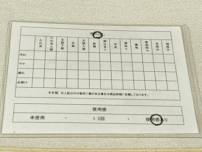 平和屋着物◎爪掻き本綴れ　八寸名古屋帯　群鶴　金銀糸　正絹　逸品　AABM5019dk