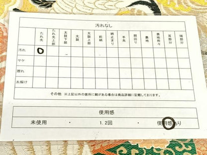 平和屋着物◎アンティーク　大正ロマン　丸帯　御所車飛鶴文　金銀糸　正絹　逸品　AABM5021dk