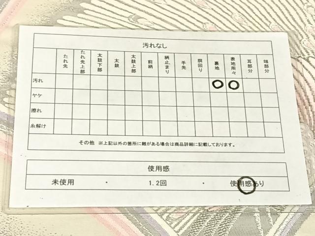 平和屋着物◎六通柄袋帯　唐織　孔雀文　銀糸　正絹　逸品　AABM5023dk