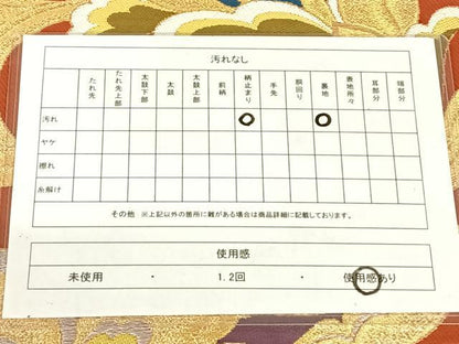 平和屋着物◎六通柄　本袋帯　唐織　更紗花文　金銀糸　正絹　逸品　AABM5025dk
