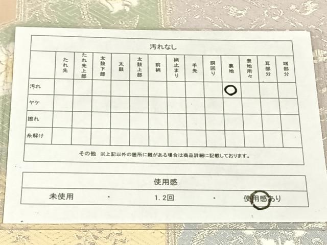 平和屋着物◎六通柄袋帯　唐織　毘沙門亀甲花文　銀糸　正絹　逸品　AABM5027dk