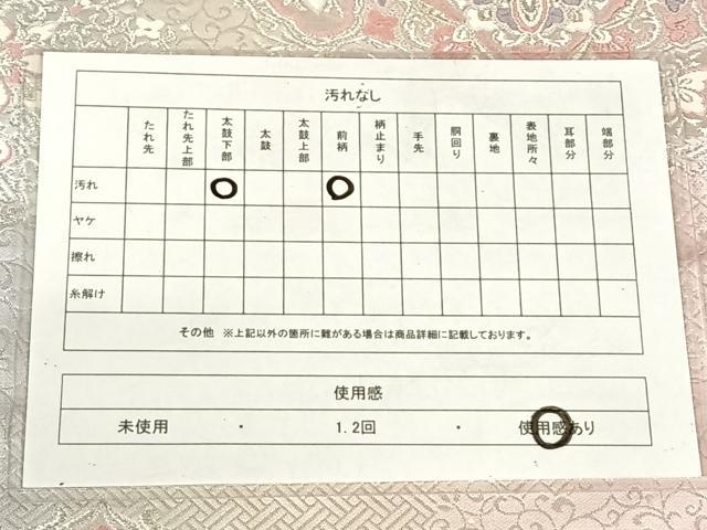 平和屋着物◎六通柄袋帯　唐織　正倉院花文　銀糸　正絹　逸品　AABM5030dk