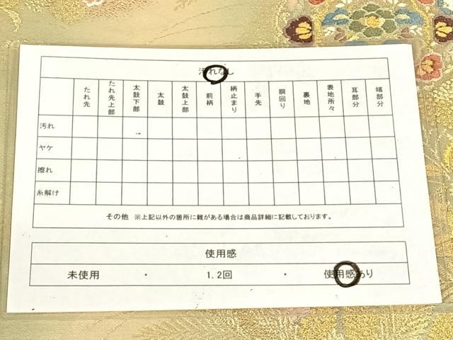 平和屋着物◎六通柄袋帯　唐織　花鳥文　金銀糸　正絹　逸品　AABM5032dk