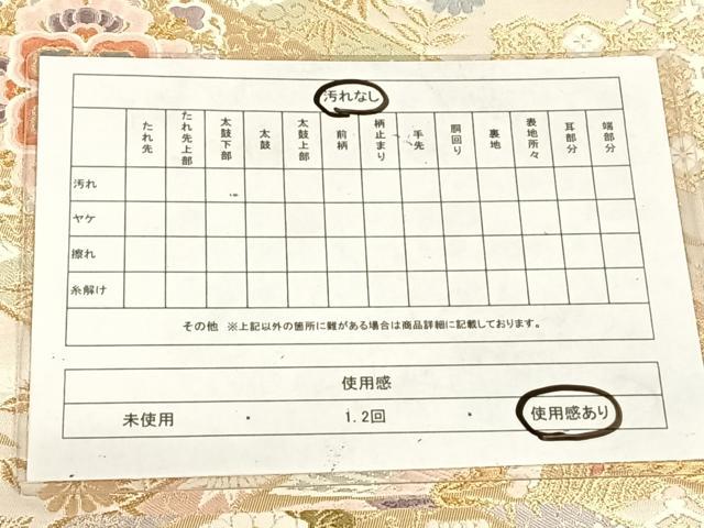 平和屋着物◎六通柄袋帯　唐織　慶長菱取文　金糸　正絹　逸品　AABM5037dk