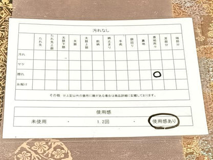 平和屋着物◎六通柄袋帯　正殿梅の間　花丸文　金銀糸　引箔　正絹　逸品　AABM5038dk