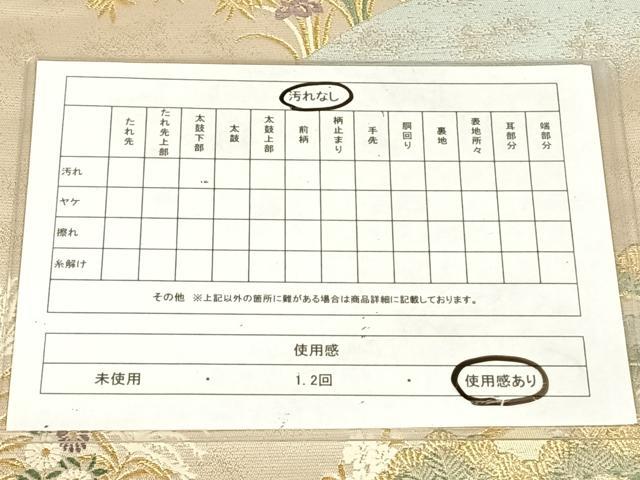 平和屋着物◎六通柄袋帯　唐織　裂取桜松文　金糸　正絹　逸品　AABM5040dk