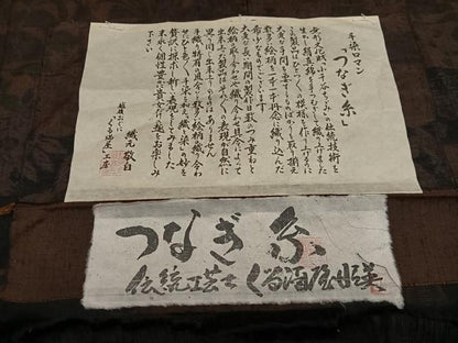 平和屋着物●上質な紬 つなぎ糸 越後おぐに くる満屋工房 矢代むつ子作 小千谷織物謹製 百柄 証紙付き 正絹 逸品 未使用 AABM5041ph