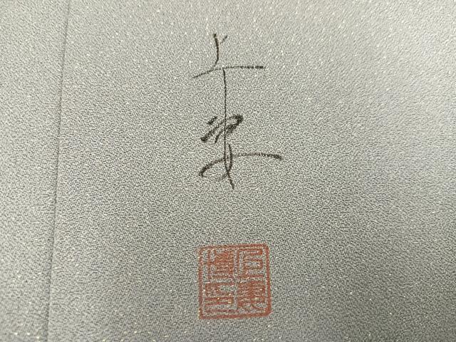 平和屋着物●訪問着　作家物　枝花文　金彩　金通し地　正絹　逸品　AABM5075ph