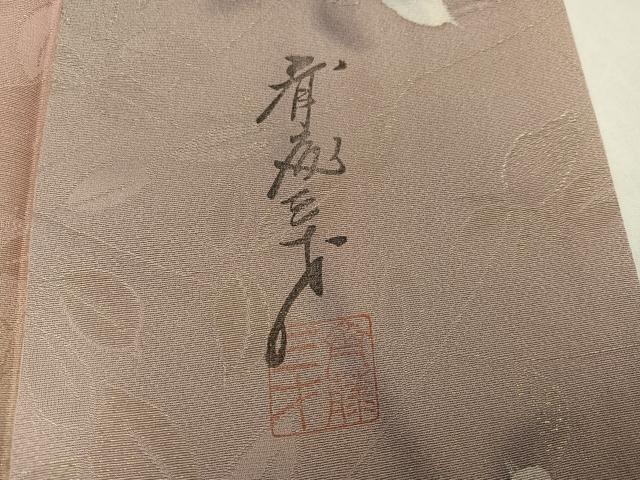 平和屋着物●染色作家　斉藤三才　小紋　草花文　暈し染め　ラメ　正絹　逸品　AABM5092ph