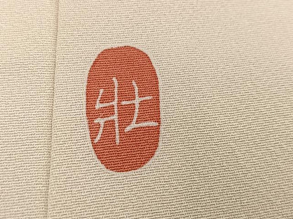 平和屋着物●訪問着　友禅　作家物　貝桶枝花文　正絹　逸品　AABM5119ph
