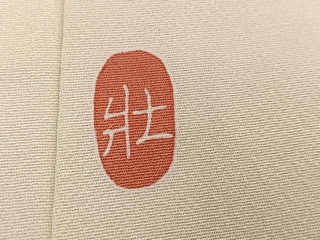 平和屋着物●訪問着　友禅　作家物　貝桶枝花文　正絹　逸品　AABM5119ph