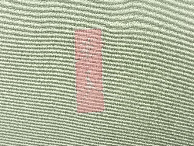平和屋着物●訪問着　友禅　作家物　枝花文　暈し染め　正絹　逸品　AABM5169ph