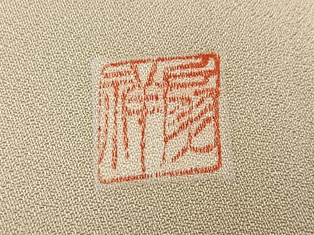 平和屋着物●訪問着　友禅　作家物　草花文　暈し染め　正絹　逸品　AABM5178ph