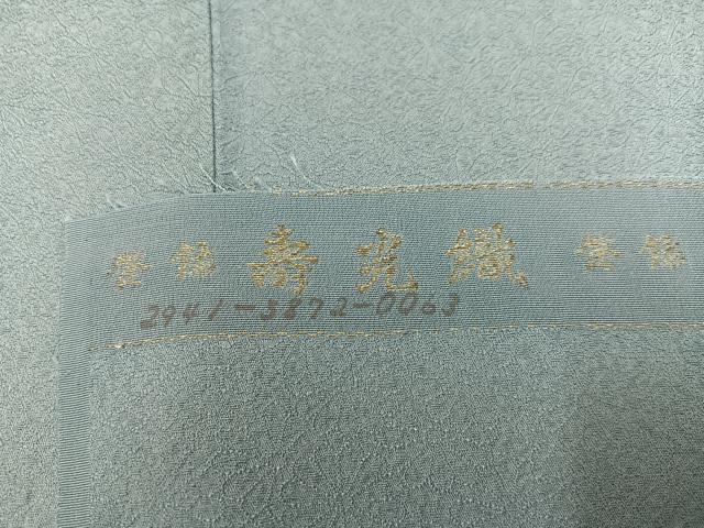 平和屋着物●上質な色無地　寿光織　花地紋　千草色　反端付き　正絹　逸品　AABM5181ph