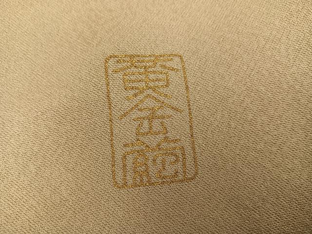 平和屋着物●訪問着　黄金繭　駒刺繍　草花文　金彩　正絹　逸品　AABM5193ph