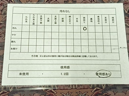 平和屋着物◎九寸名古屋帯　風景文　正絹　逸品　AABM5203bw