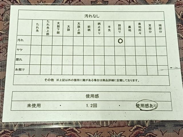 平和屋着物◎九寸名古屋帯　風景文　正絹　逸品　AABM5203bw