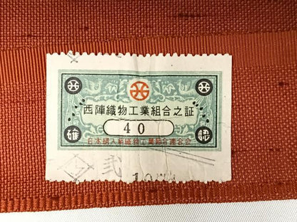 平和屋着物◎西陣の名門織元　いづくら謹製　八寸名古屋帯　唐草文　金銀糸　正絹　逸品　AABM5204bw