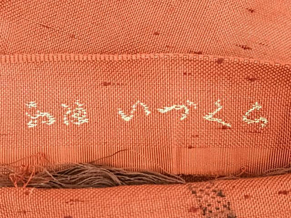 平和屋着物◎西陣の名門織元　いづくら謹製　八寸名古屋帯　唐草文　金銀糸　正絹　逸品　AABM5204bw