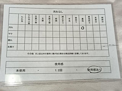 平和屋着物◎江戸友禅作家　三辻与四昭　太鼓柄袋帯　樹林文　正絹　逸品　AABM5205bw