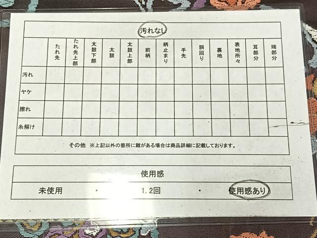 平和屋着物◎六通柄袋帯　名物裂華文唐花　金糸　正絹　逸品　AABM5213bw