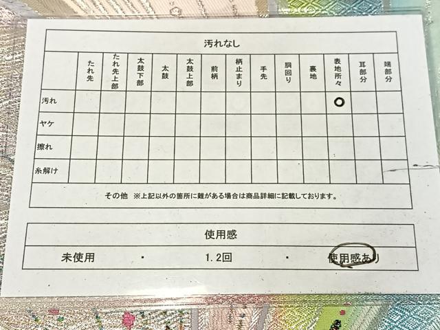 平和屋着物◎六通柄袋帯　舞蝶文　銀糸　正絹　逸品　AABM5217bw
