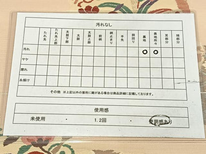 平和屋着物◎六通柄袋帯　唐織　花鳥文　金糸　正絹　逸品　AABM5218bw