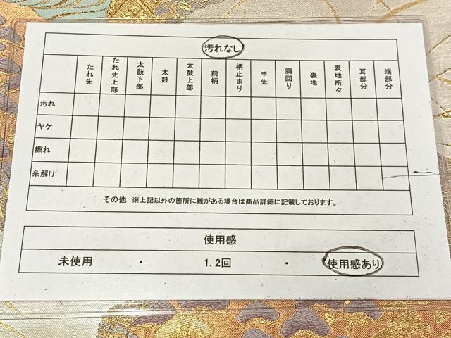 平和屋着物◎六通柄袋帯　唐織　花鳥風月　道長花文　金銀糸　正絹　逸品　AABM5220bw