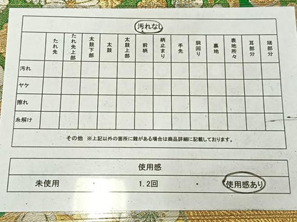 平和屋着物◎六通柄袋帯　唐織　花松文　金銀糸　正絹　逸品　AABM5222bw