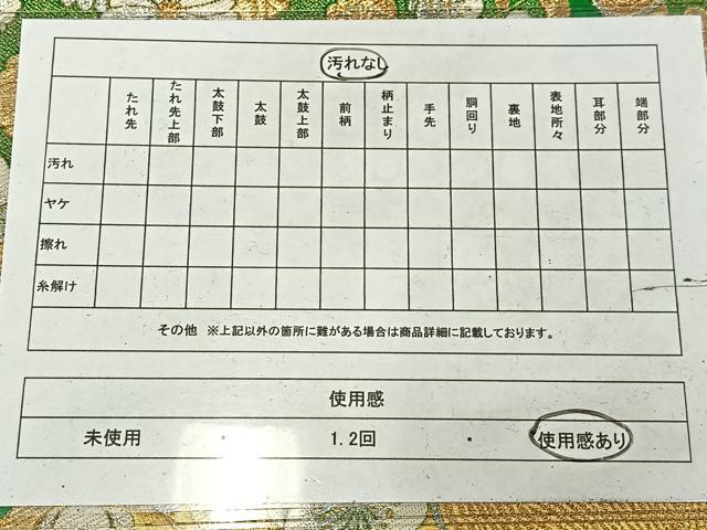 平和屋着物◎六通柄袋帯　唐織　花松文　金銀糸　正絹　逸品　AABM5222bw