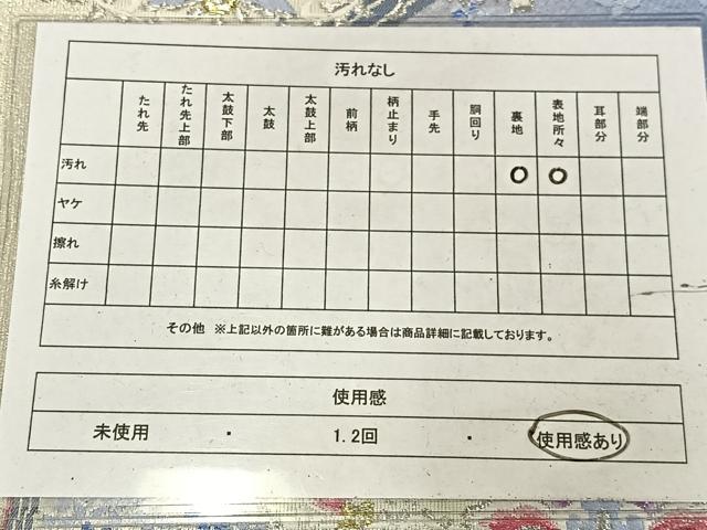 平和屋着物◎六通柄袋帯　唐織　正倉院花文　金銀糸　金銀糸　正絹　逸品　AABM5223bw