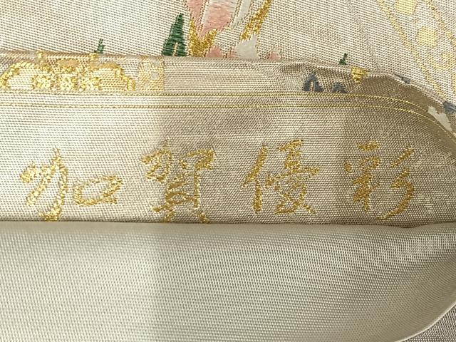 平和屋着物◎六通柄袋帯　唐織　草花文　加賀優彩　金銀糸　正絹　逸品　AABM5231bw