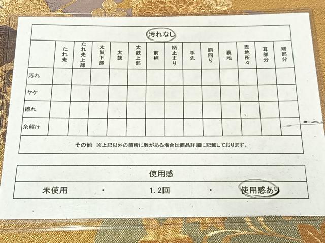 平和屋着物◎両面六通柄袋帯　花の譜　金糸　AABM5233bw