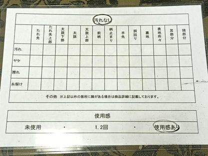 平和屋着物◎六通柄　京本袋帯　狩猟文　正絹　逸品　AABM5238bw