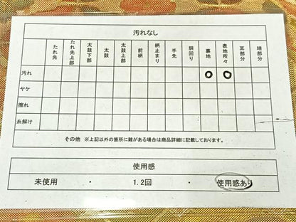 平和屋着物◎佐賀錦　六通柄袋帯　吉祥花文　金糸　正絹　逸品　AABM5240bw