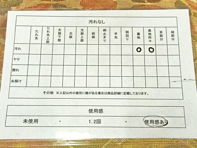 平和屋着物◎佐賀錦　六通柄袋帯　吉祥花文　金糸　正絹　逸品　AABM5240bw