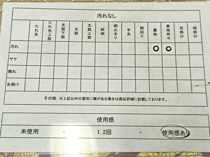 平和屋着物◎六通柄袋帯　道長花文　金糸　正絹　逸品　AABM5241bw