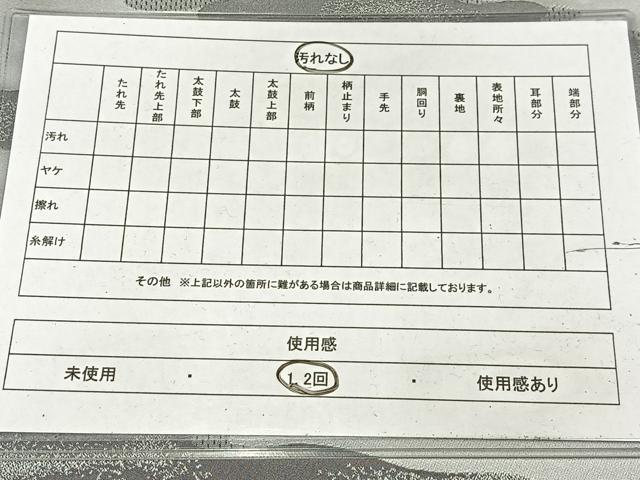 平和屋着物◎全通柄袋帯　九百緞子　霞文　正絹　逸品　AABM5244bw