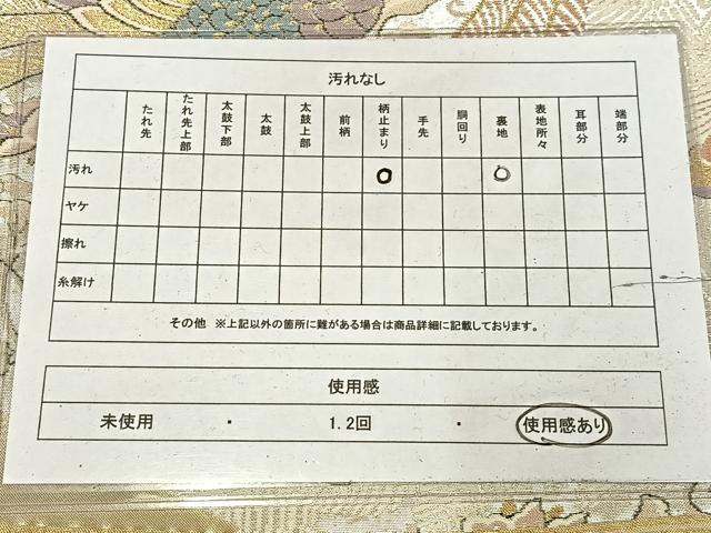 平和屋着物◎六通柄袋帯　唐織　孔雀花文　金銀糸　正絹　逸品　AABM5247bw